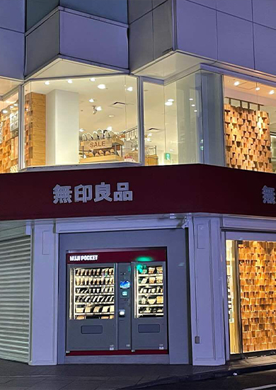 無印良品